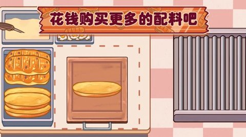 超级美食工厂图4