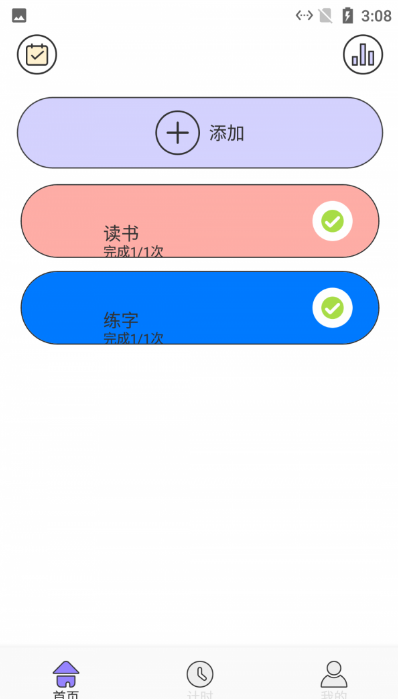 点点小习惯图1