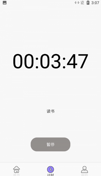 点点小习惯图3