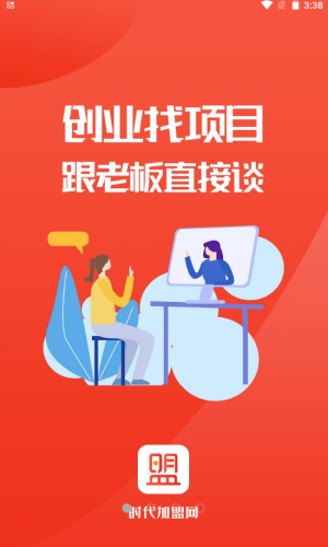 时代加盟网图1