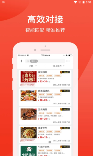 时代加盟网图2