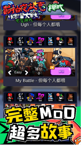 节拍夜放克图1