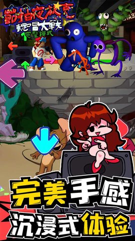 节拍夜放克图2
