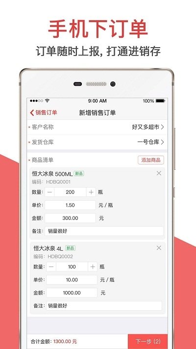 朗拓智慧外勤图2