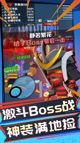 吃鸡全明星图4