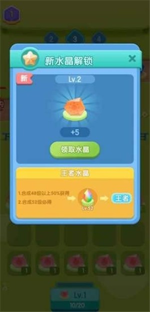 暴走吧水晶图3