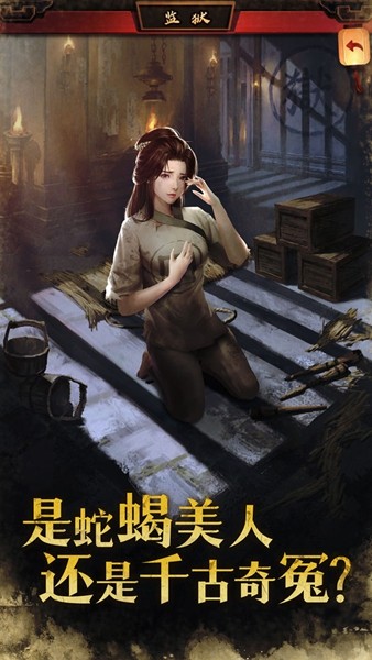 极品芝麻官官网版图4