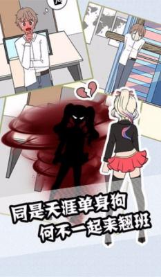 翘班大作战图4