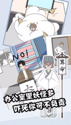 翘班大作战图5
