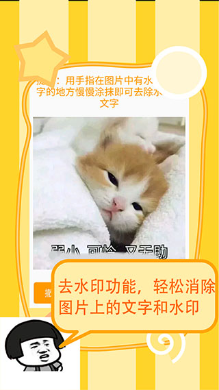 斗图表情制作器安卓版图4
