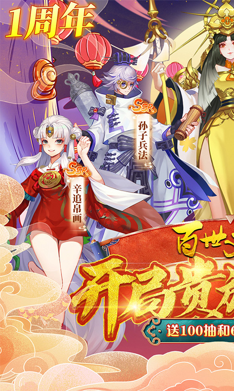百世文华录图1