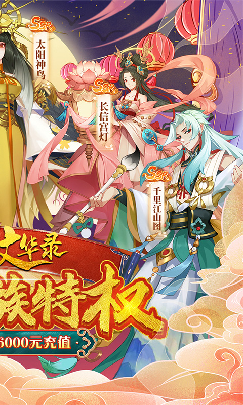 百世文华录图2