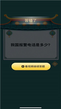 头脑向前冲图2