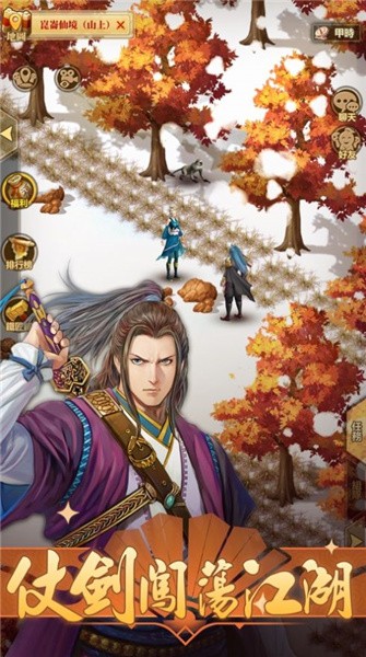 铁血江湖路官方版手游安卓版图1
