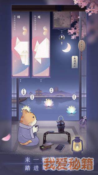 晚遇安卓版图4