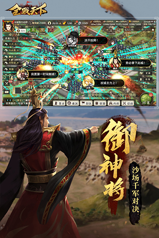 全战天下小米版图2