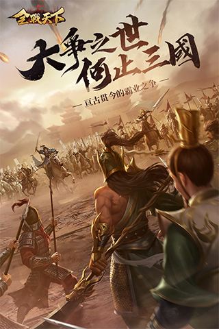 全战天下小米版图3