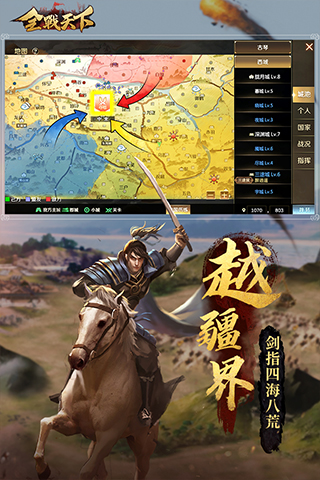 全战天下小米版图4