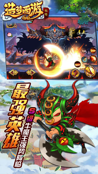 造梦西游外传图5