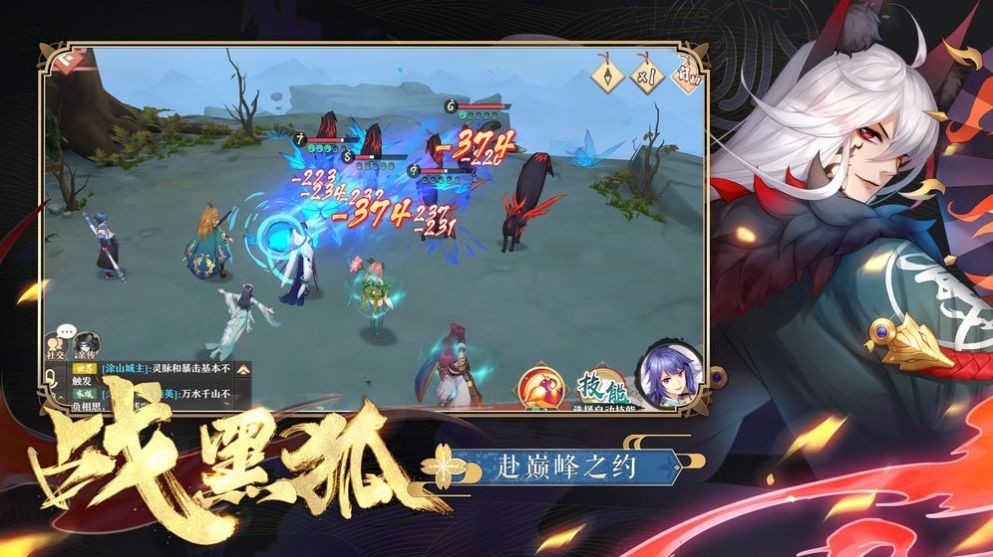 涂山小狐仙图1
