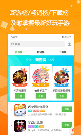 bt游戏盒子图1
