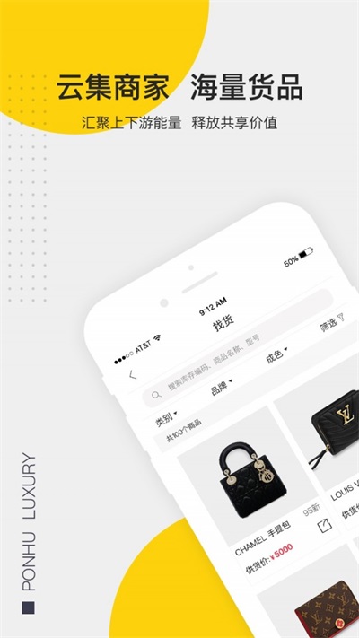 胖虎云商手机版图1