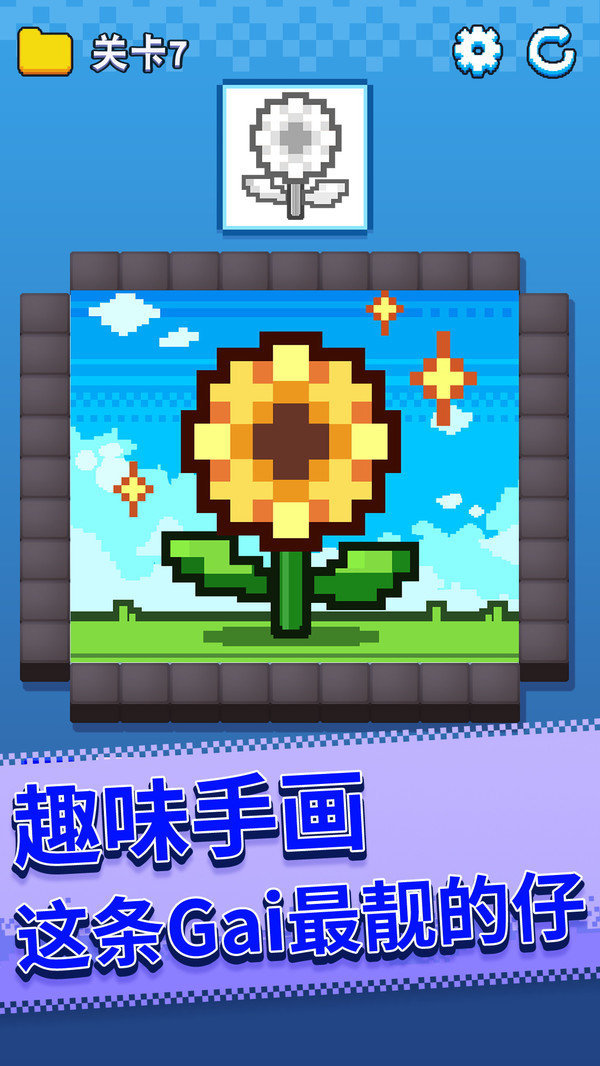 马赛克涂鸦图1