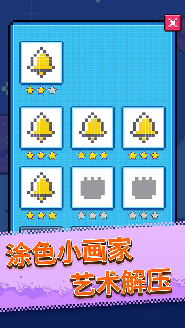 马赛克涂鸦图3
