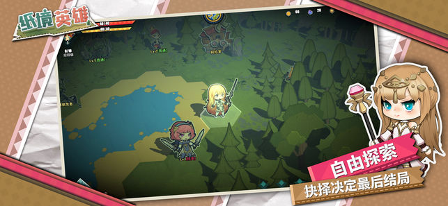 纸境英雄最新安卓版图2