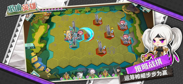 纸境英雄最新安卓版图3