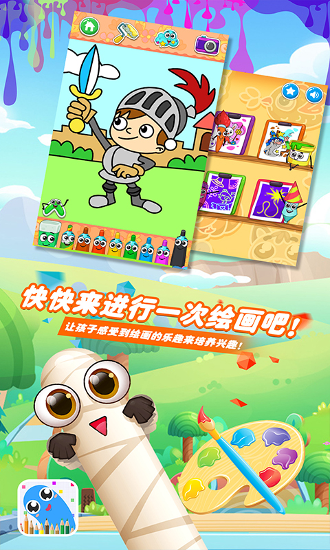 摇滚虫虫爱画画图1