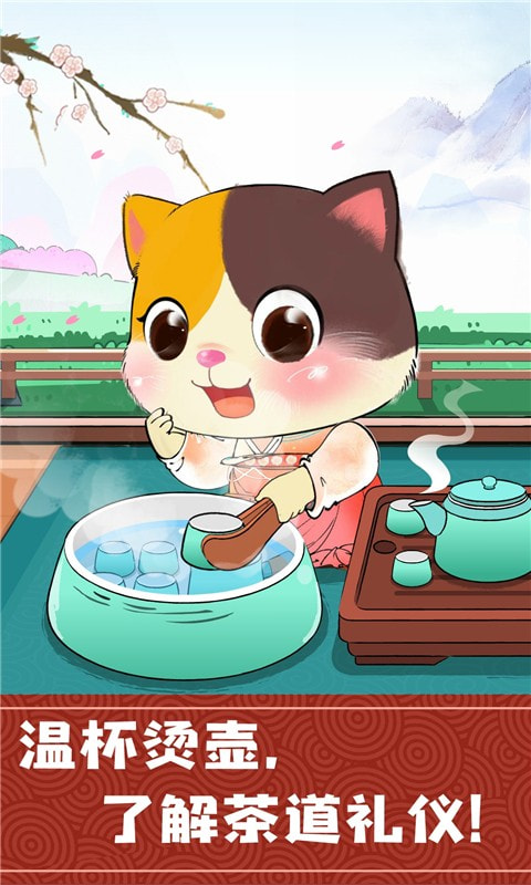 奇妙小茶园图4