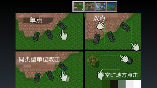 铁锈战争官方版安卓版图3