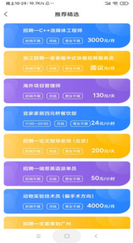 米兜网app手机版图1