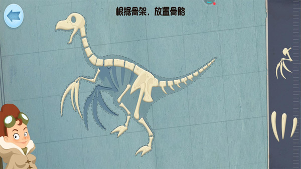 模拟恐龙拼装安卓版图3