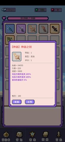 目标是传说级冒险者游戏图1