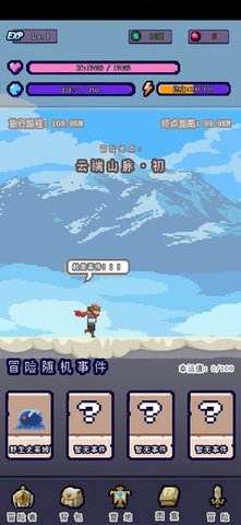 目标是传说级冒险者游戏图4