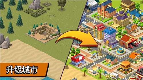 乡村与城市图3