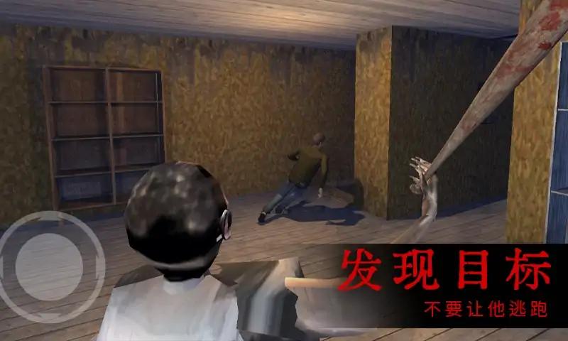 恐怖屋的爷爷奶奶图3