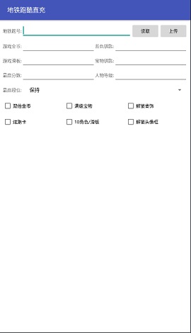 地铁跑酷直充冰岛图2