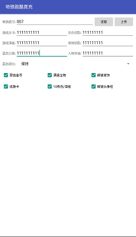 地铁跑酷直充冰岛图3