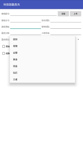 地铁跑酷直充冰岛图4