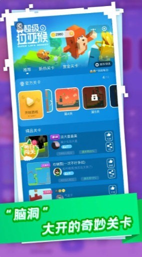 超级拉亚猴图3