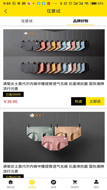 极致物控app安卓版图1