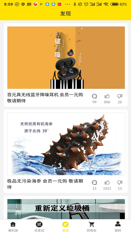 极致物控app安卓版图2