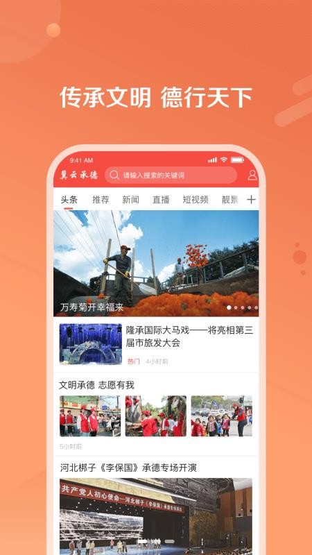 冀云知承德图2