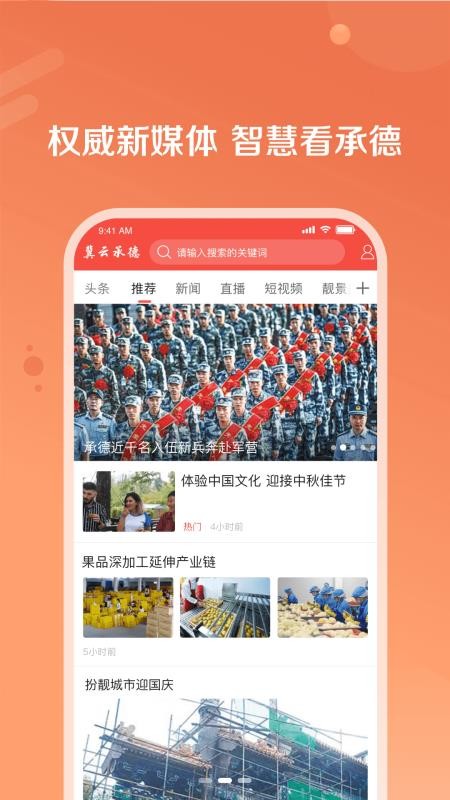 冀云知承德图3