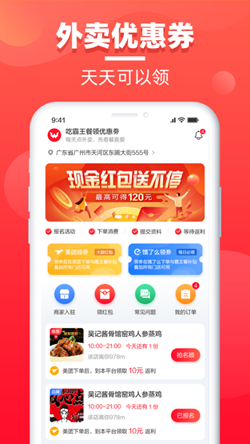 餐喜爱手机版图3