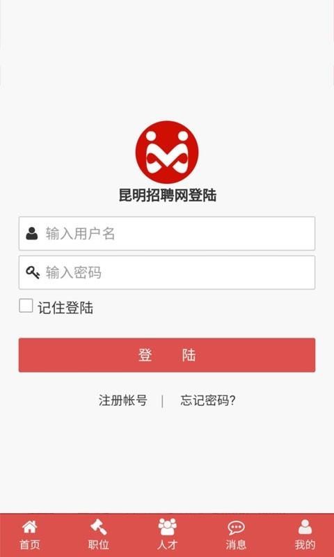 昆明招聘网图1