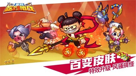 欢乐枪战安卓版图1